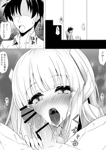 Noa ni Semarareru Sensei cover