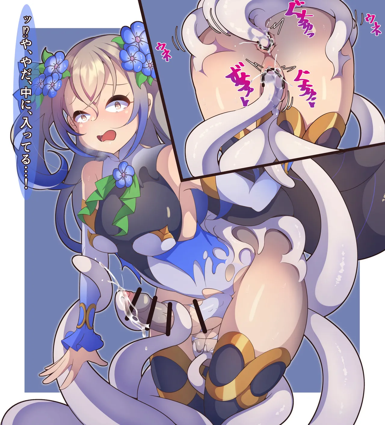 ”花聖騎士エルテミス”ちゃん ふたなり カタツムリ化 page 4 full