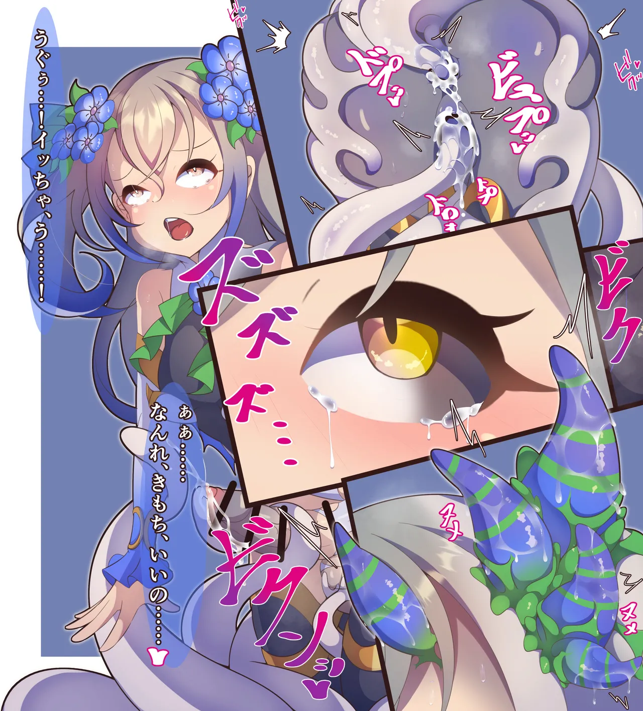 ”花聖騎士エルテミス”ちゃん ふたなり カタツムリ化 page 9 full