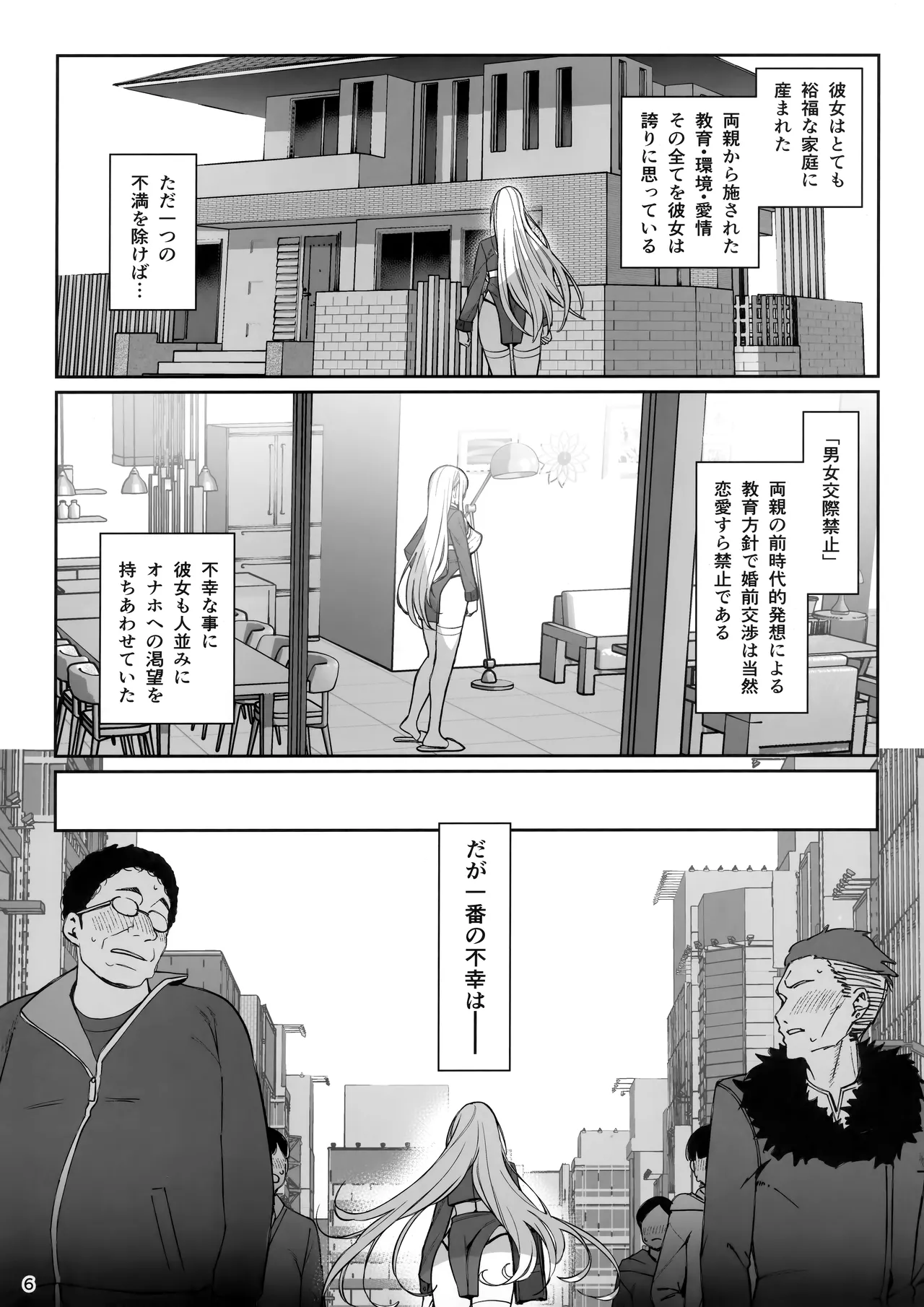 Taisetsu ni Ningen Toshite Sodate te Itadaita no ni Onaho de Gomennasai Junbigou page 7 full