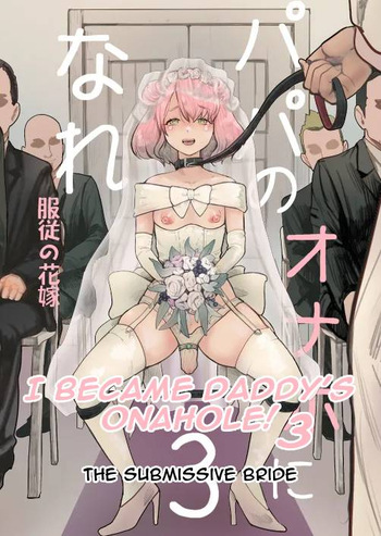 I Became Daddy's Onahole! 3 ~The Submissive Bride~ cover
