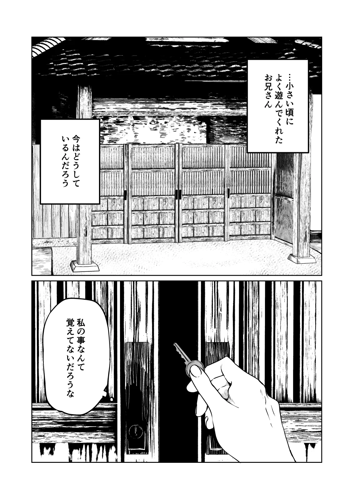 くらくてあたたかい page 3 full