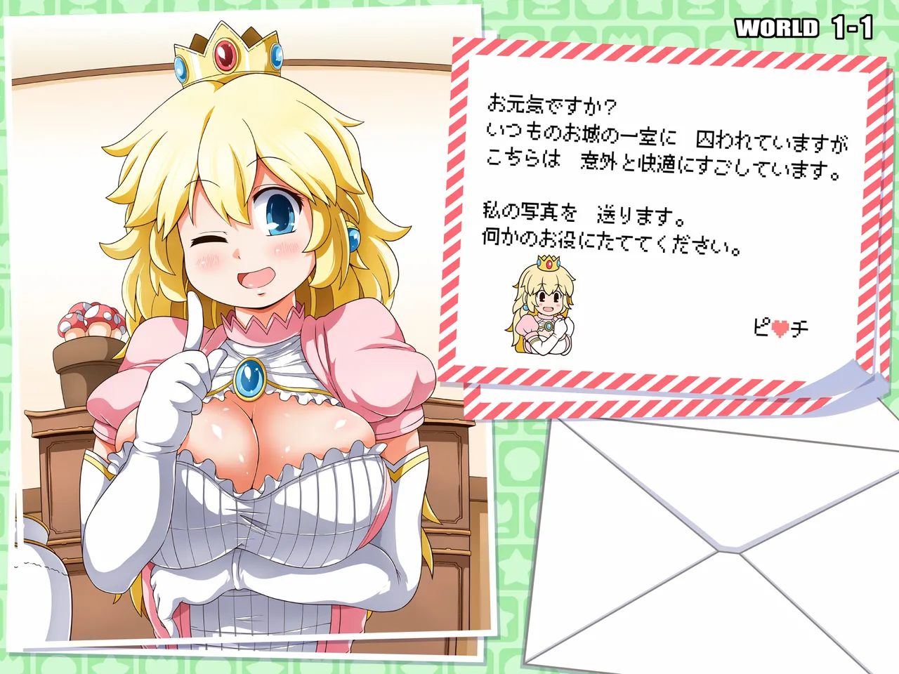 SUPER BITCH MAKER page 2 full