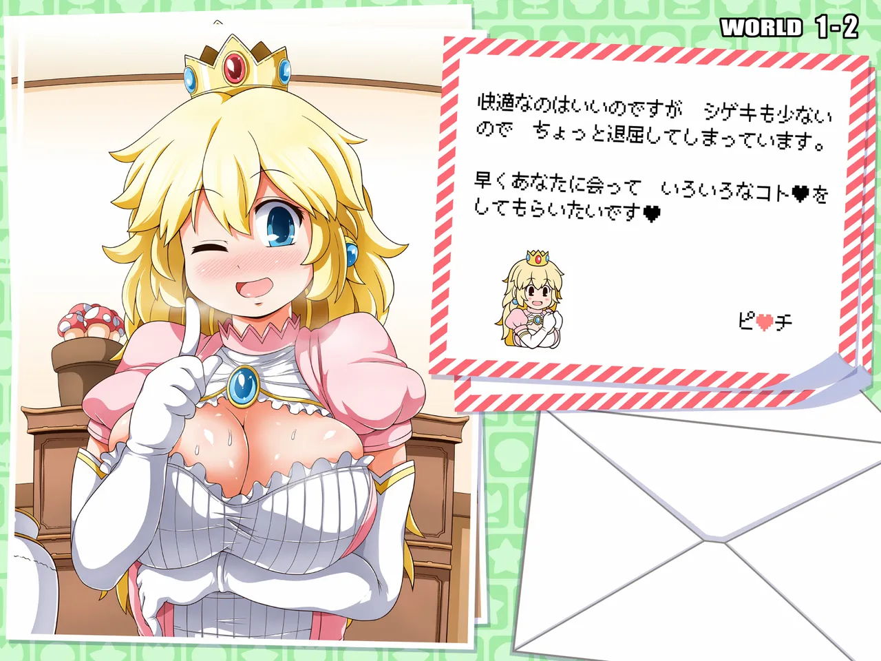 SUPER BITCH MAKER page 3 full