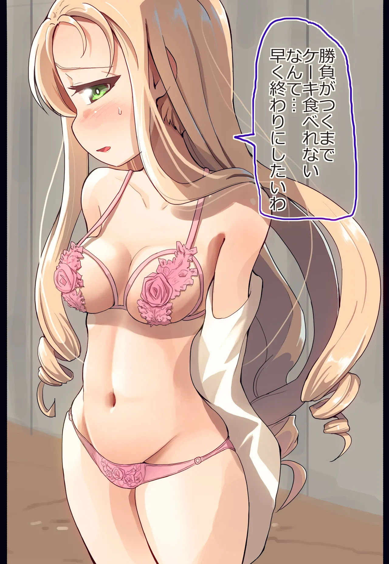 マリー様と野球拳してみた page 4 full