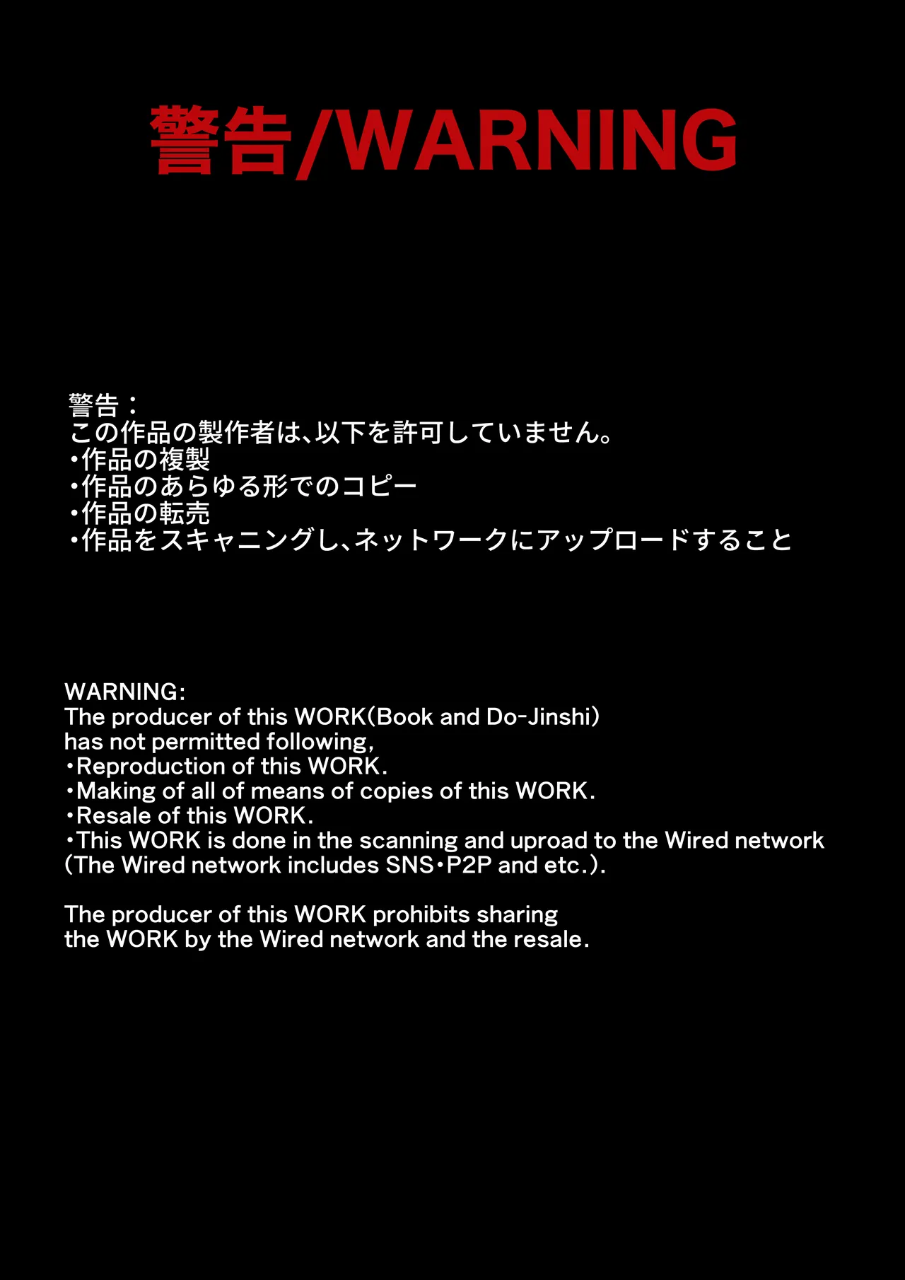 没落令嬢メイドをわからせH快楽堕ちさせる話 page 3 full