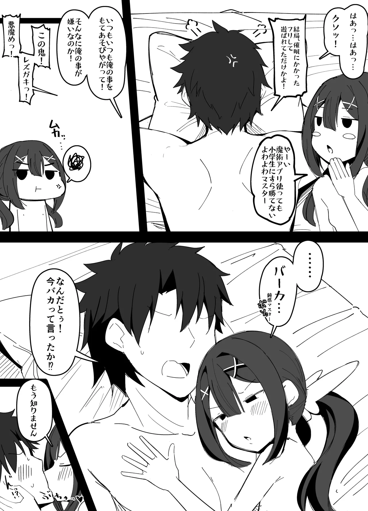 This Month's Erotic Manga page 10 full