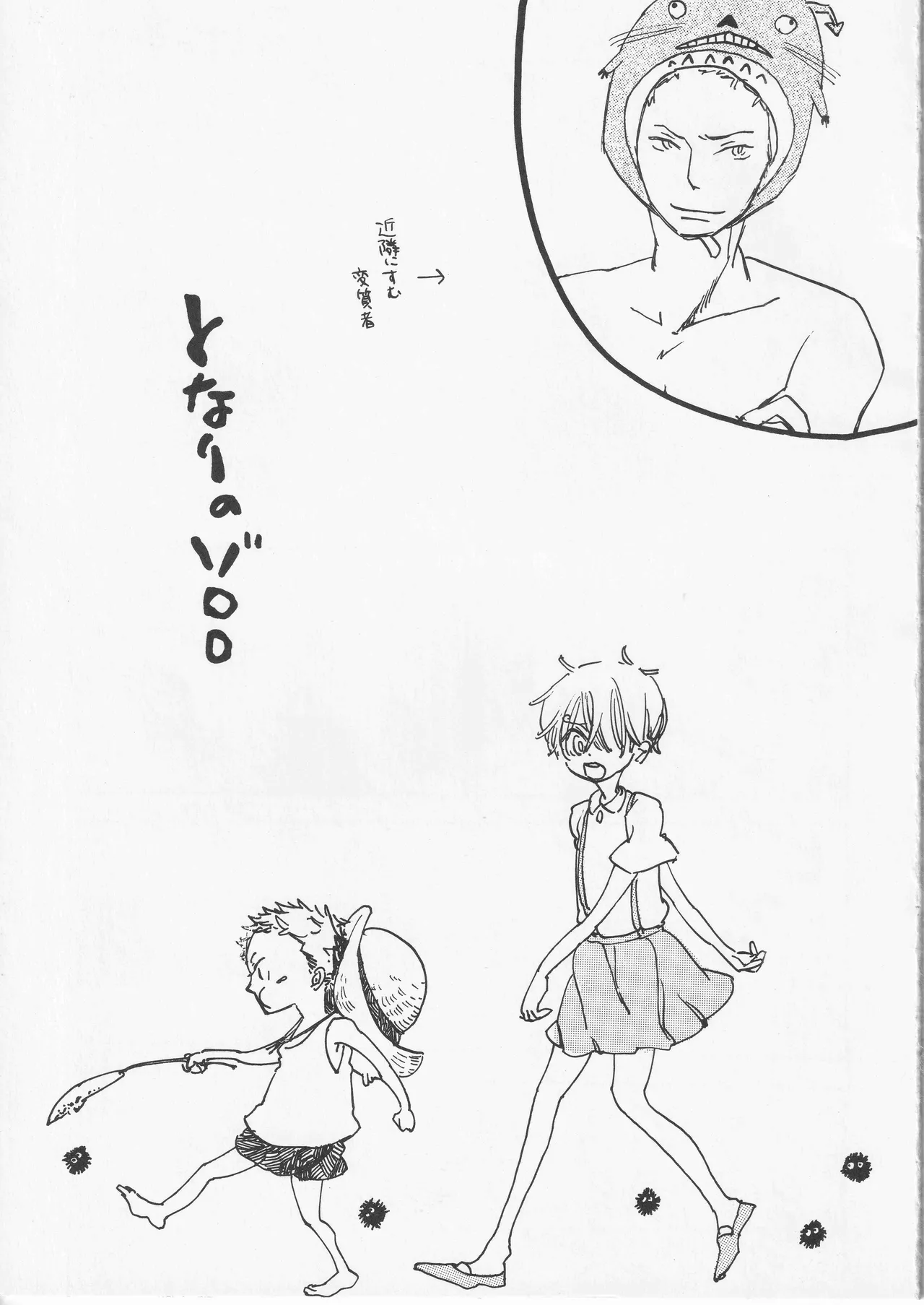 ベイビーアロンインバビロン page 3 full
