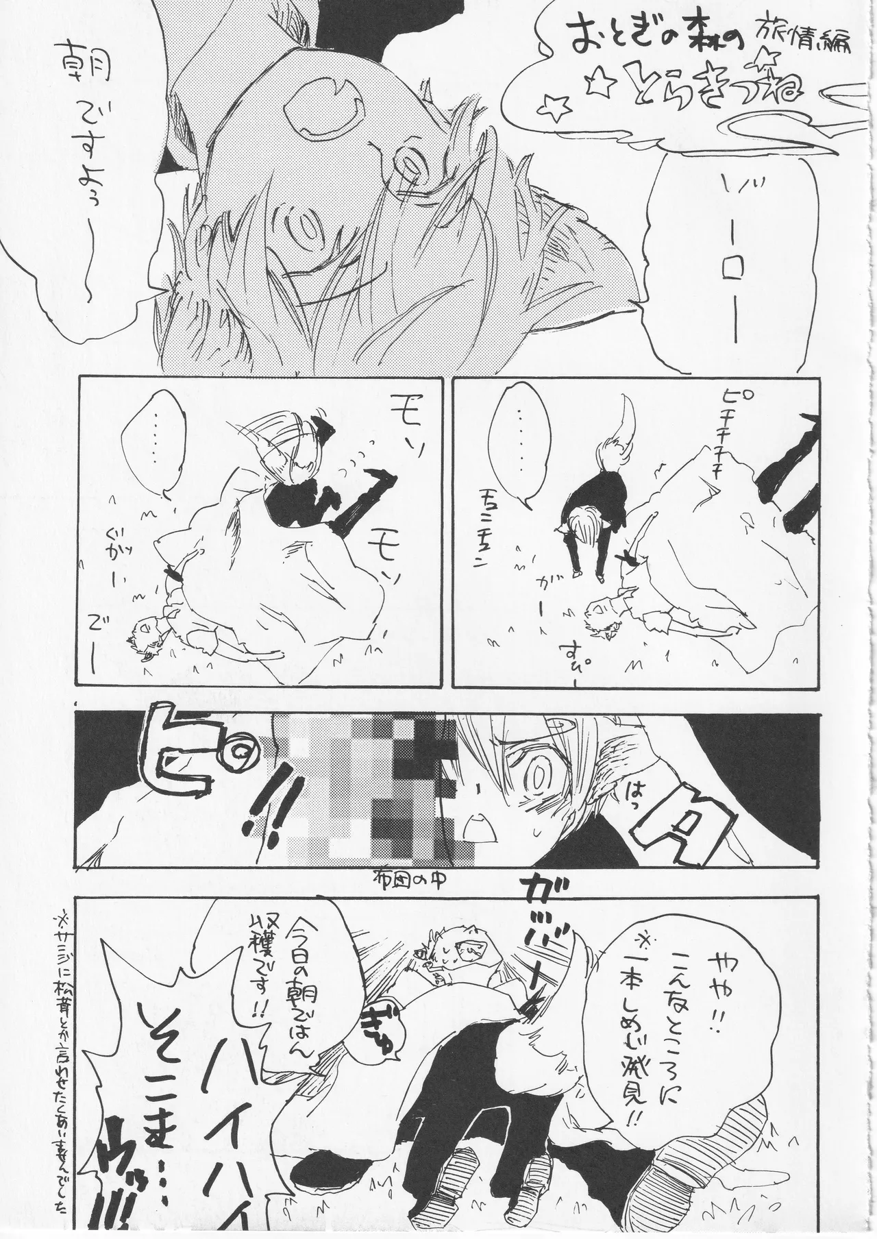 ベイビーアロンインバビロン page 7 full