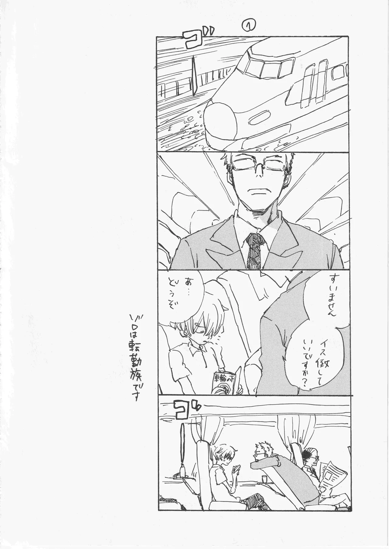 ベイビーアロンインバビロン page 8 full