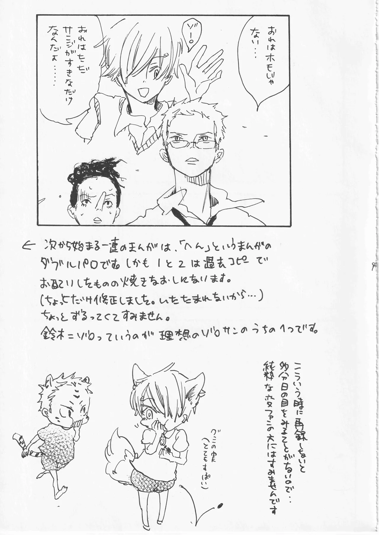ベイビーアロンインバビロン page 9 full