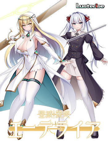 Seimetsu Reiki Etherea cover