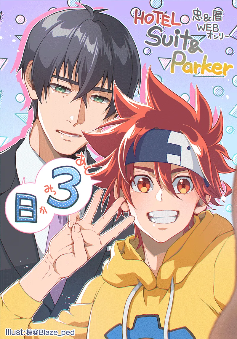 HOTEL Suit&amp;Parker page 1 full