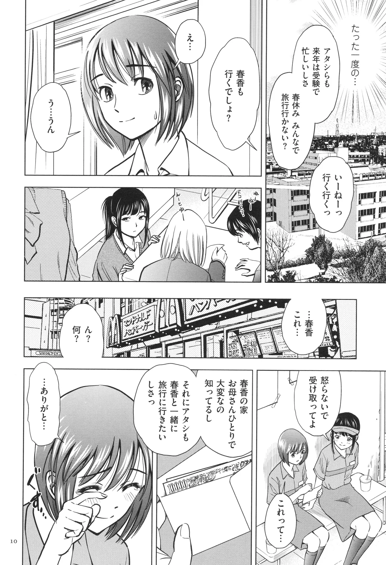 Yorokobase Ana Oyako page 10 full