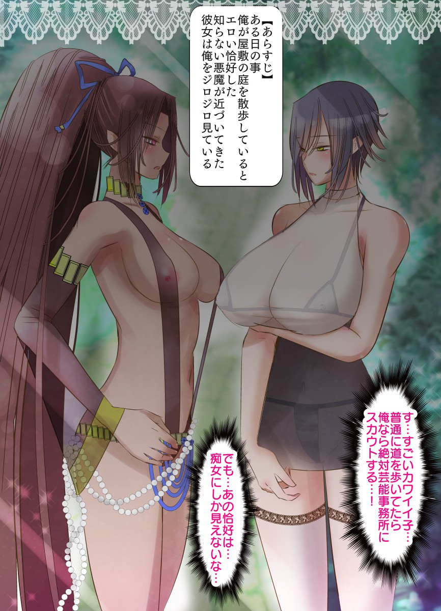 悪魔の花嫁2～悪魔×女体化された人間～ page 6 full