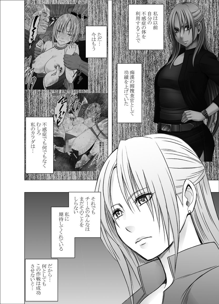 Otori Sousakan Kyouka Uragiri hen page 3 full
