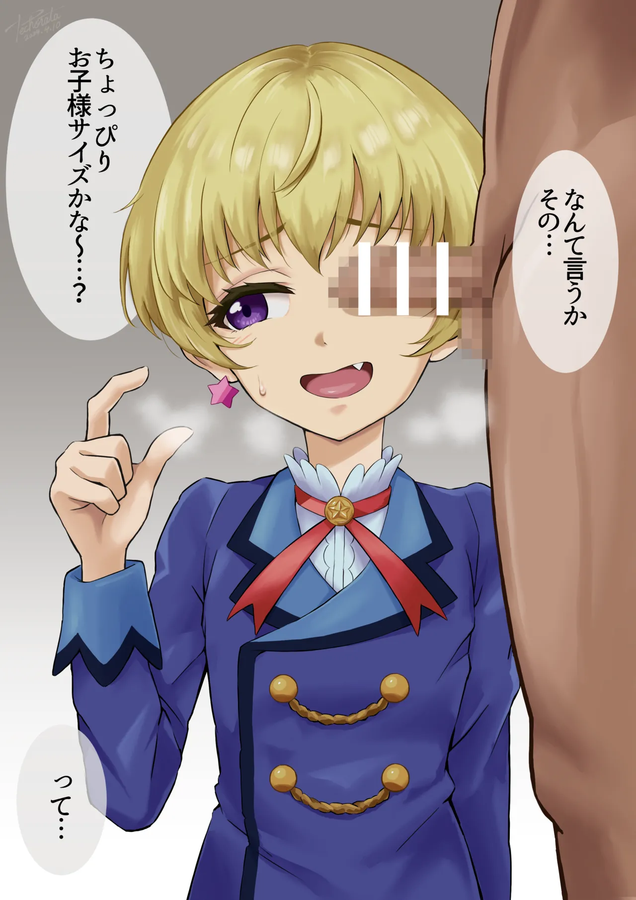 ぺちょらた page 6 full