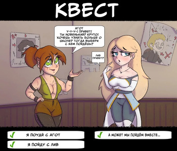 Квест cover