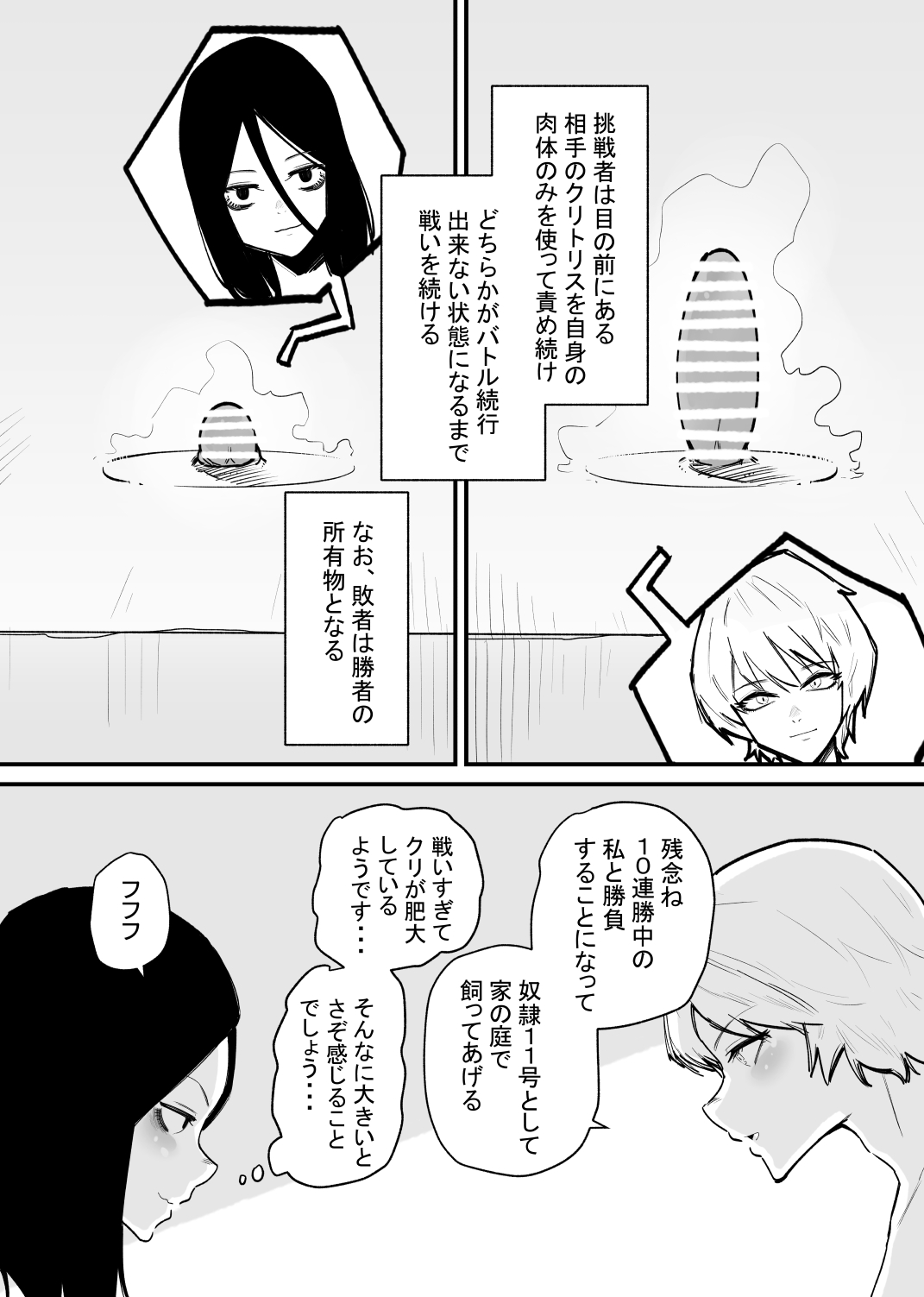 Kizetsu suru made kuriseme shi au gēmu ga okonawa reru sekai page 3 full