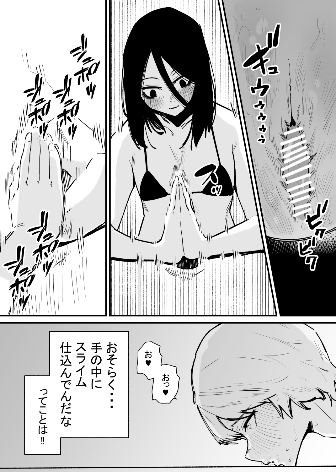 Kizetsu suru made kuriseme shi au gēmu ga okonawa reru sekai page 8 full