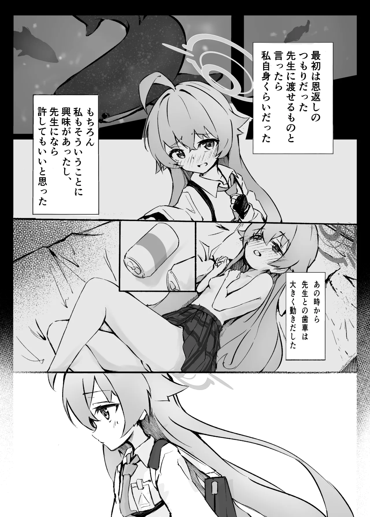 Sakurairo no Yuugao page 2 full