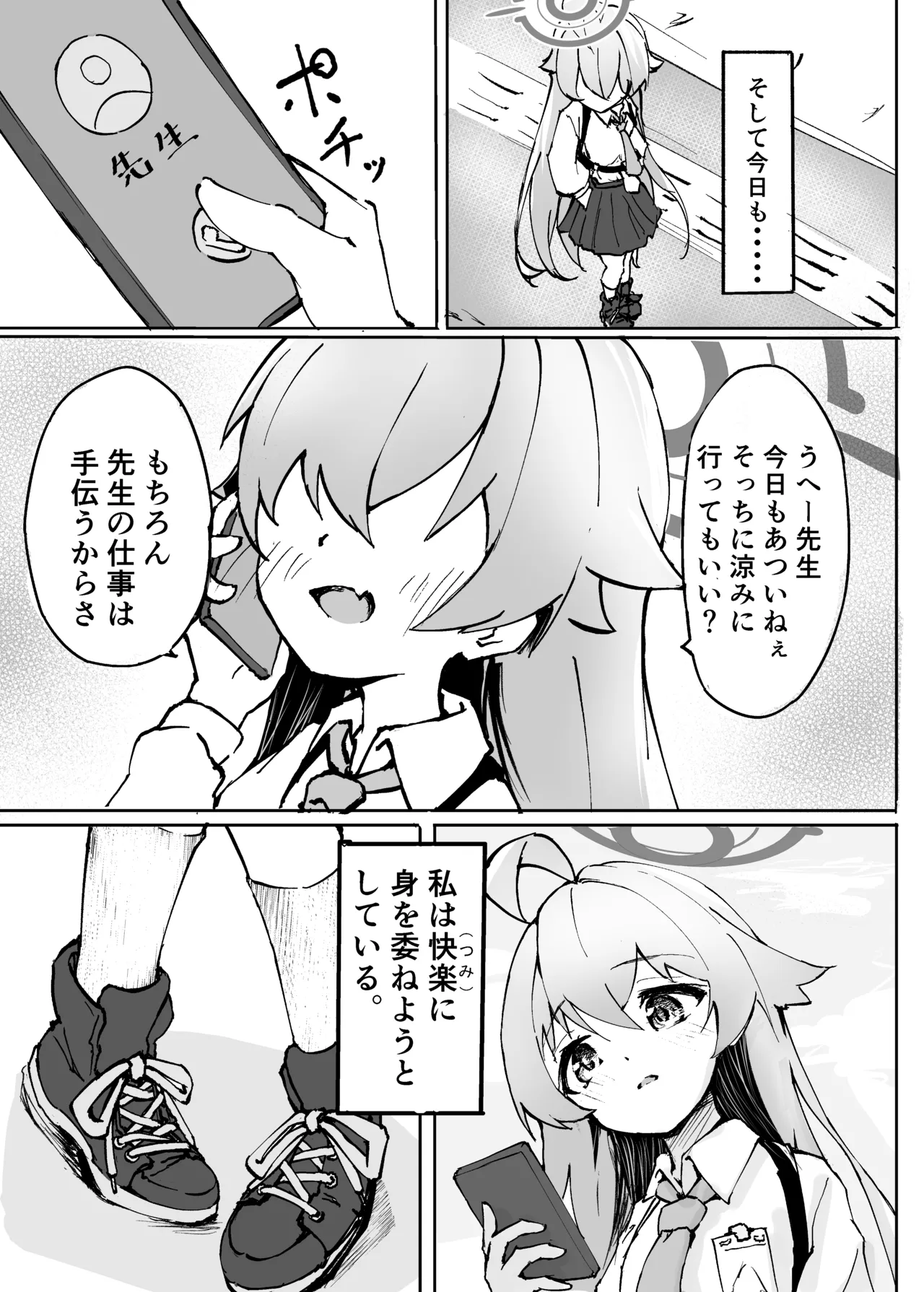 Sakurairo no Yuugao page 3 full