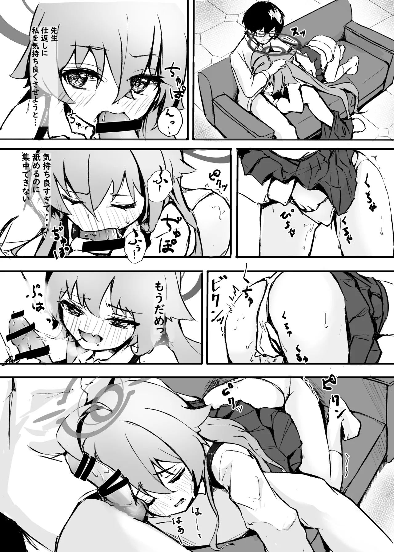 Sakurairo no Yuugao page 8 full