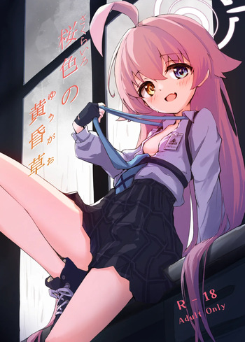 Sakurairo no Yuugao cover