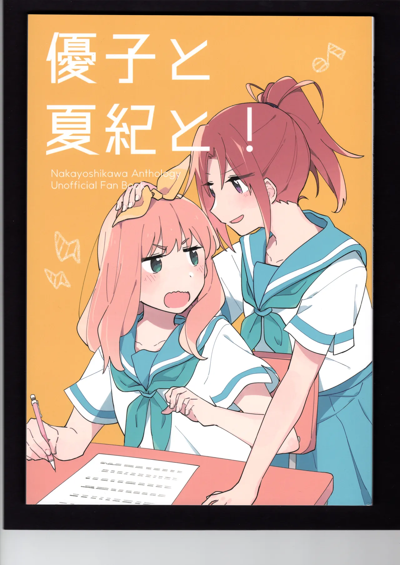 Yuuko to Natsuki to! page 1 full