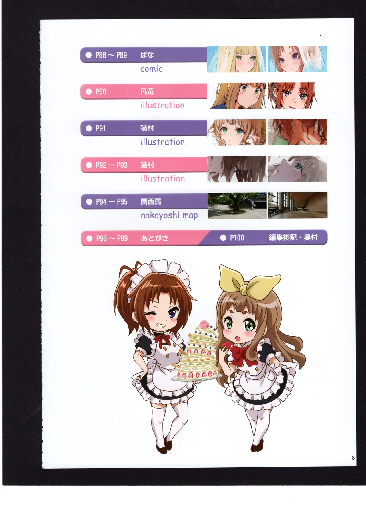 Yuuko to Natsuki to! page 7 full