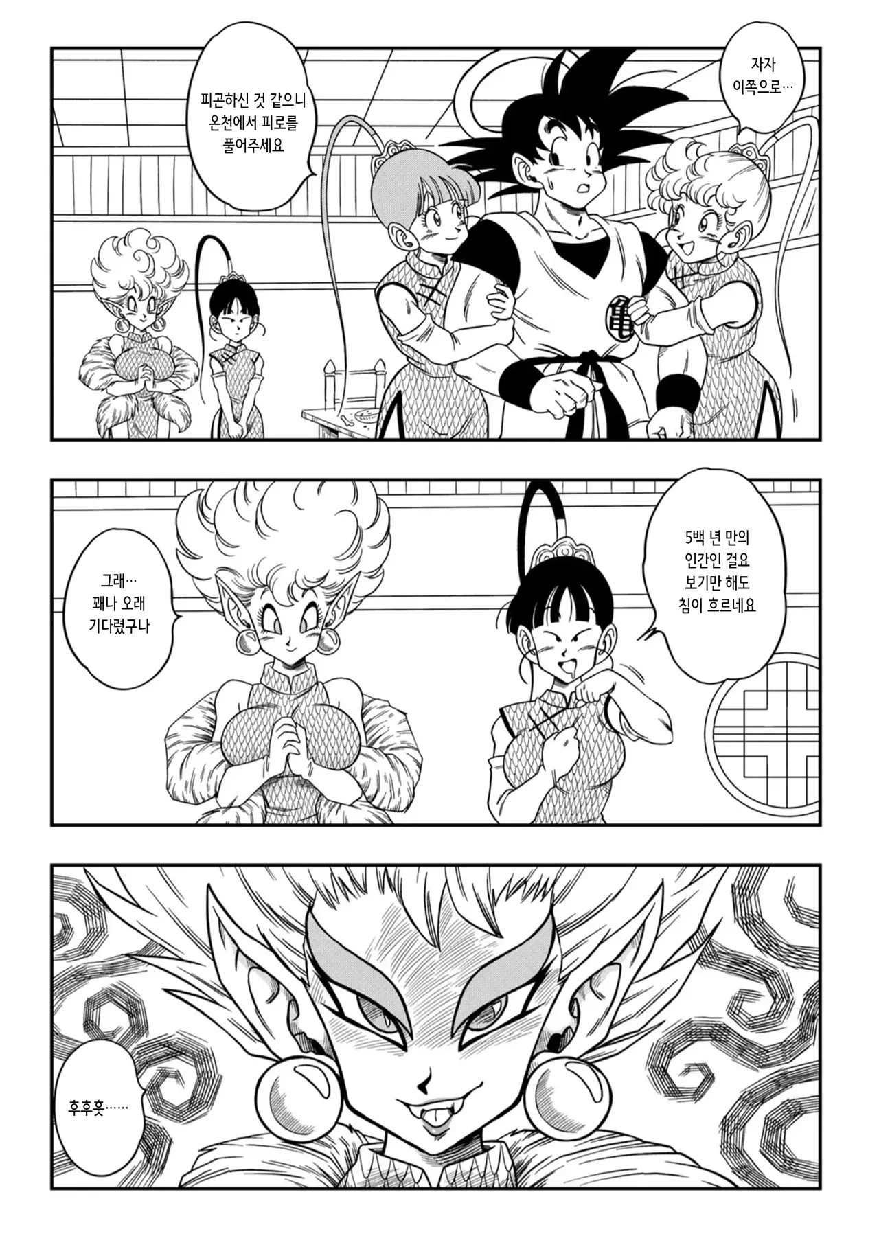 Paradise or Hell? Snake Princess's Hospitality | 이곳은 천국? 뱀 공주님의 환대 page 7 full