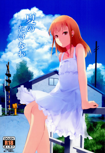 唯美的伪娘本子 cover