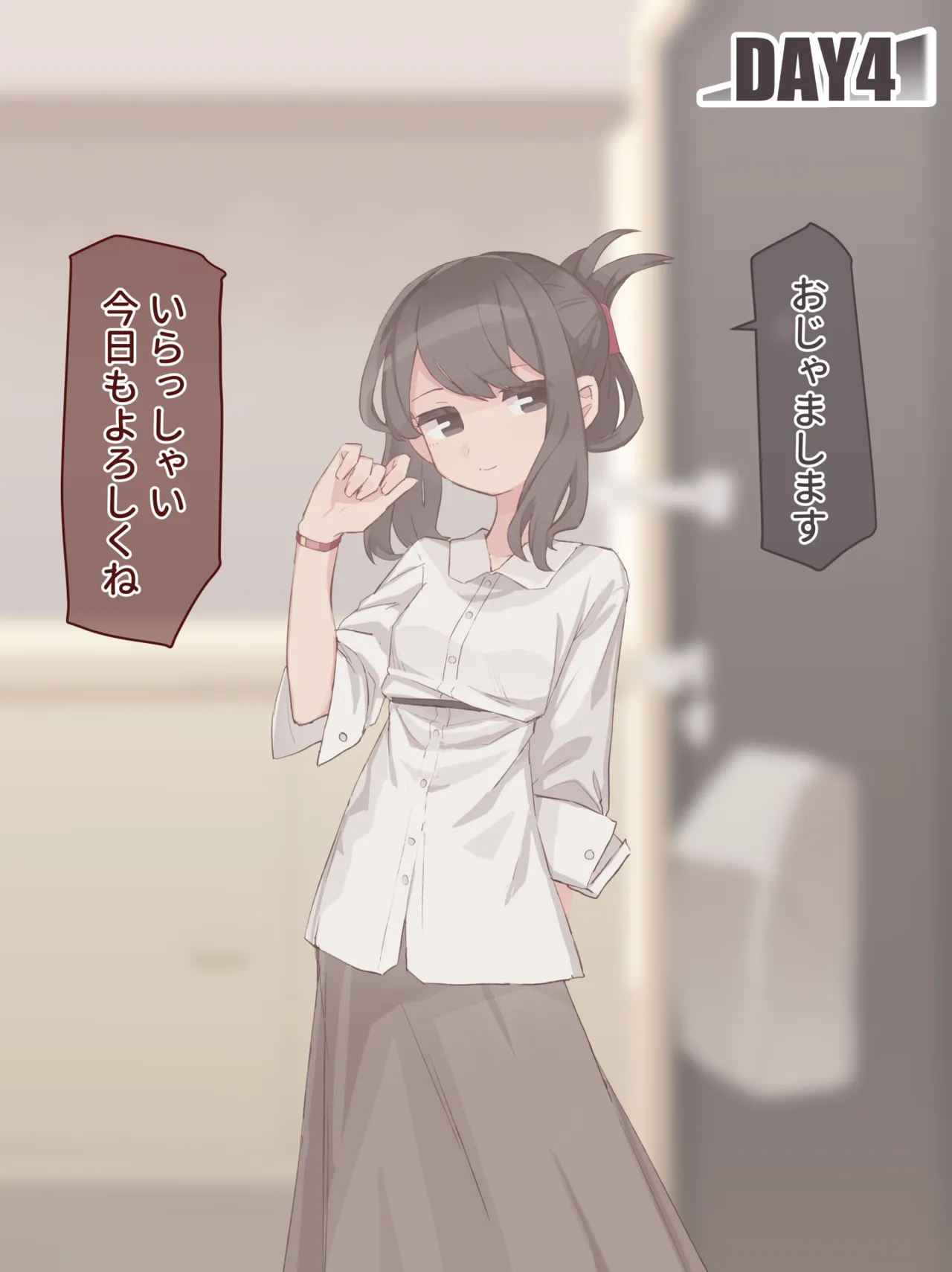 元同級生デリヘル4日目 page 1 full