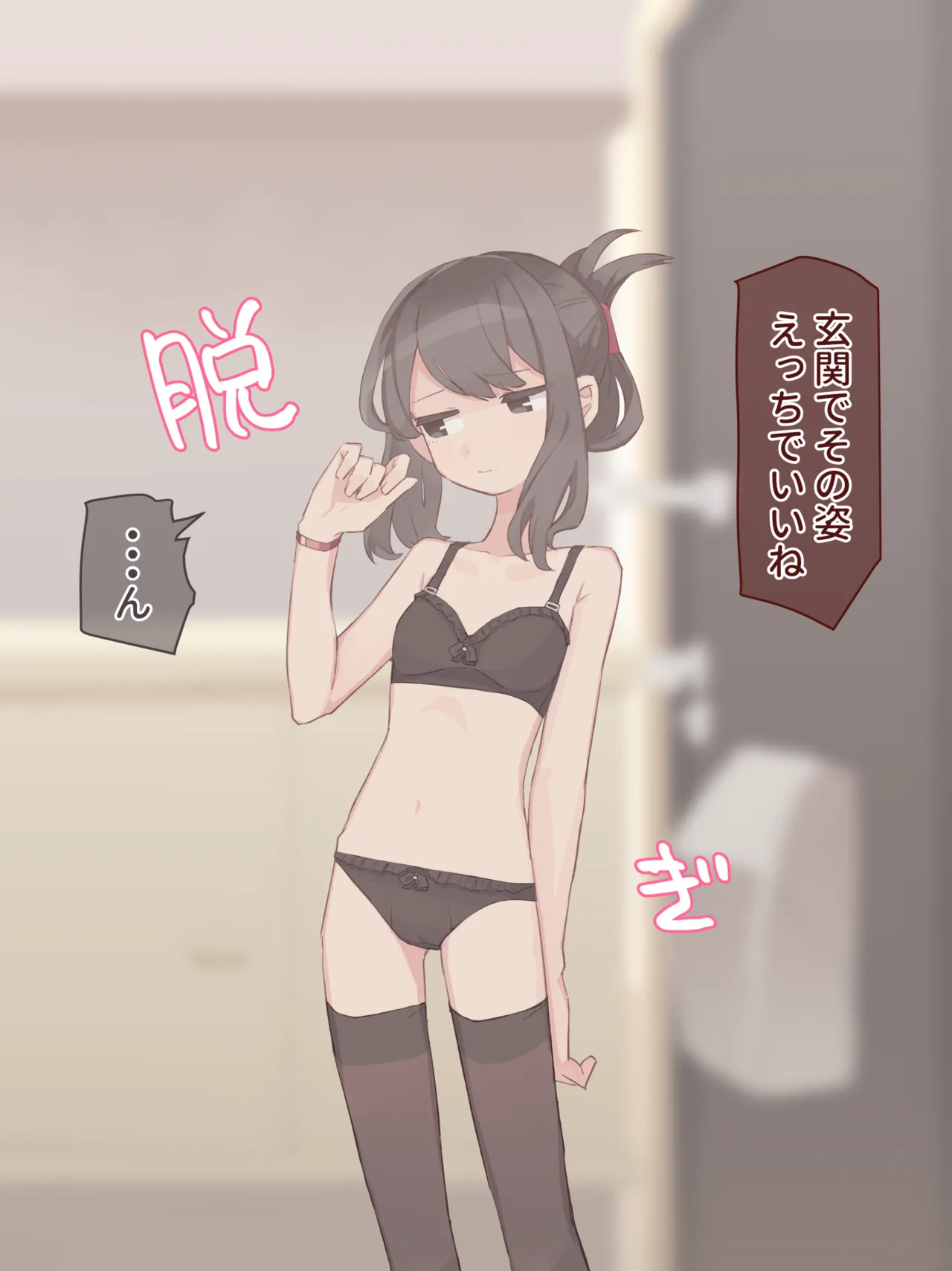 元同級生デリヘル4日目 page 4 full