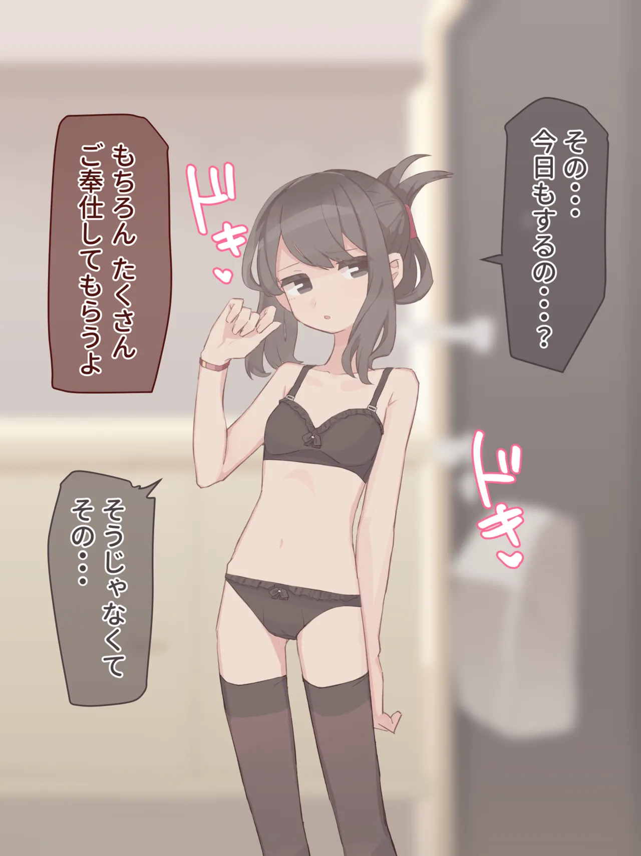 元同級生デリヘル4日目 page 5 full