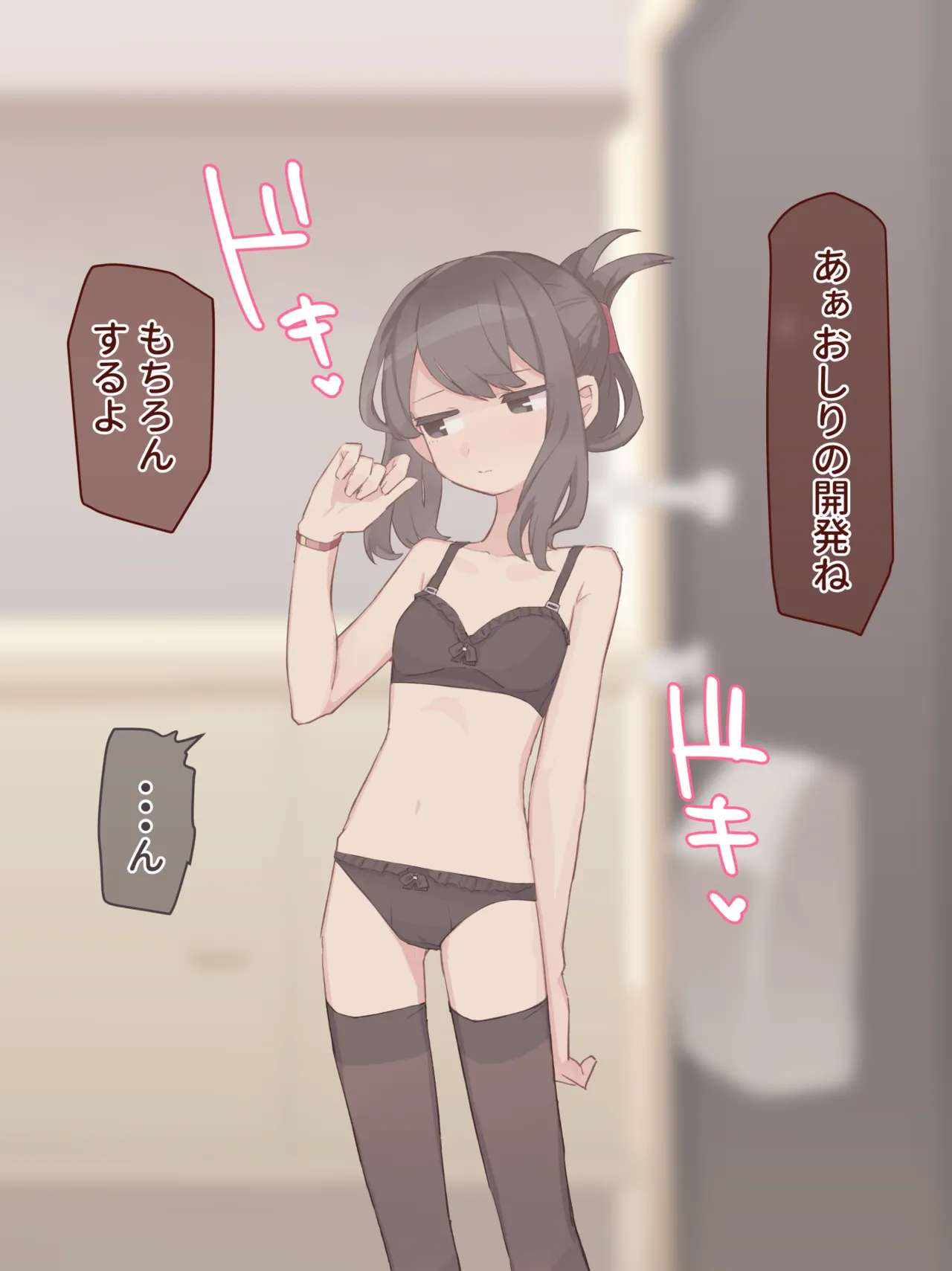 元同級生デリヘル4日目 page 6 full