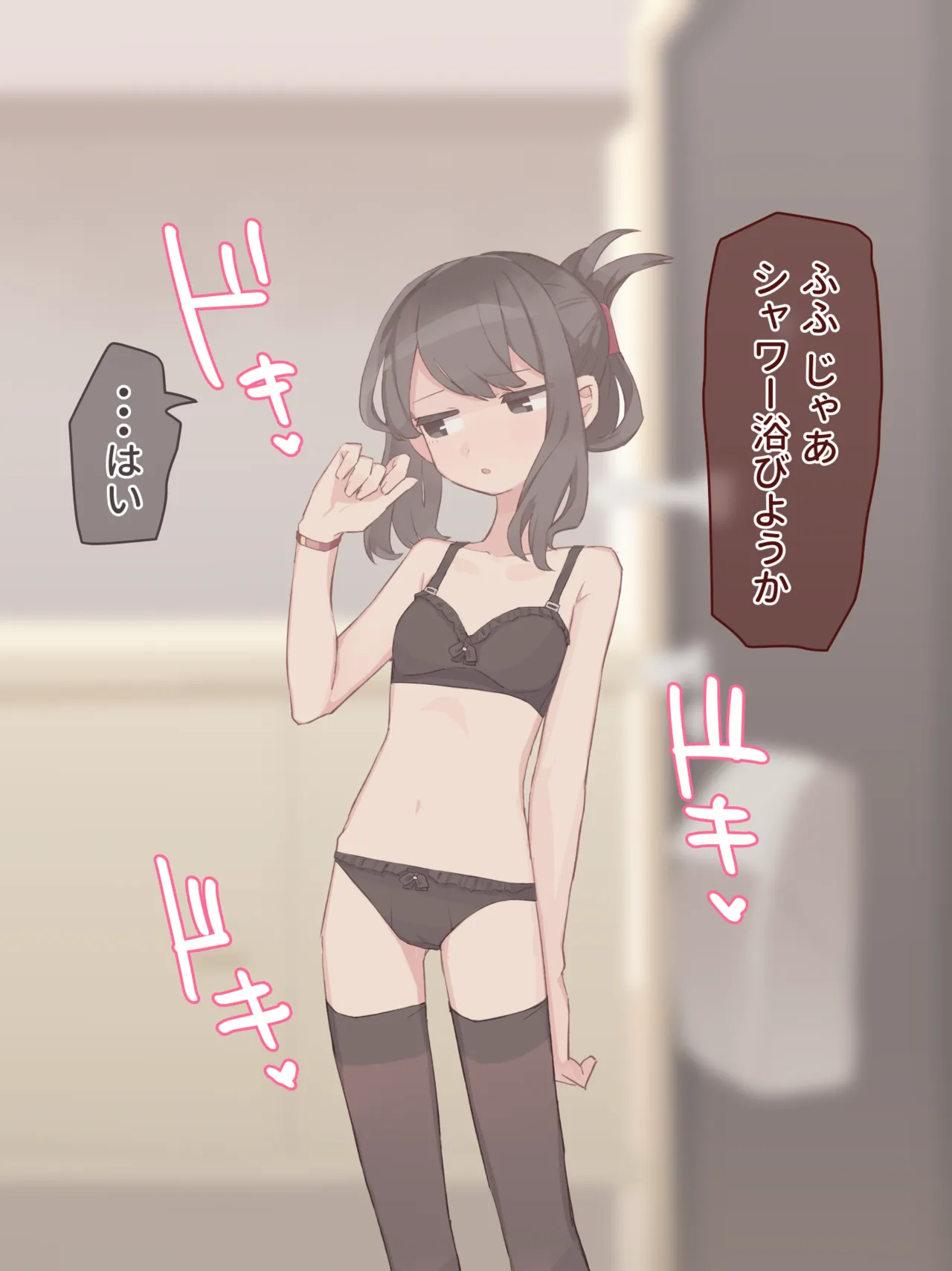 元同級生デリヘル4日目 page 7 full