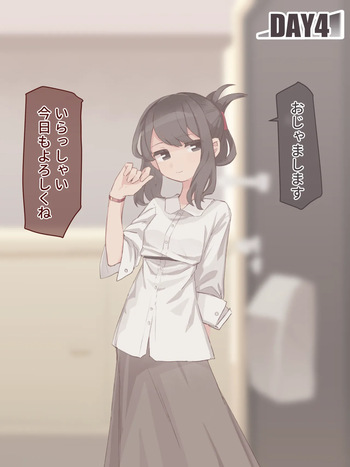 元同級生デリヘル4日目 cover
