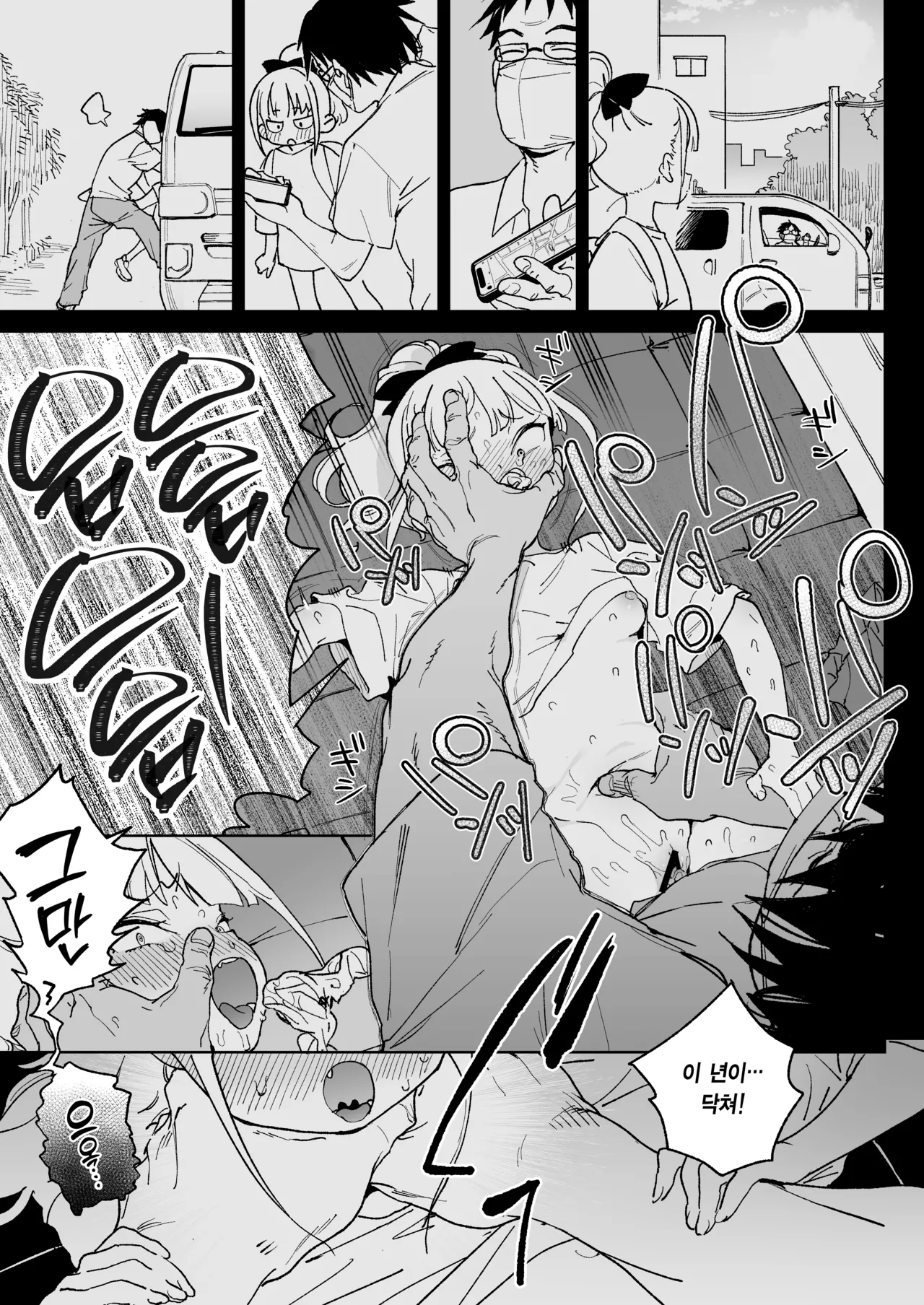 Ra kara Hajimaru Inpon Onaho no Koi | 레 부터 시작하는 음란 오나홀의 사랑 page 4 full