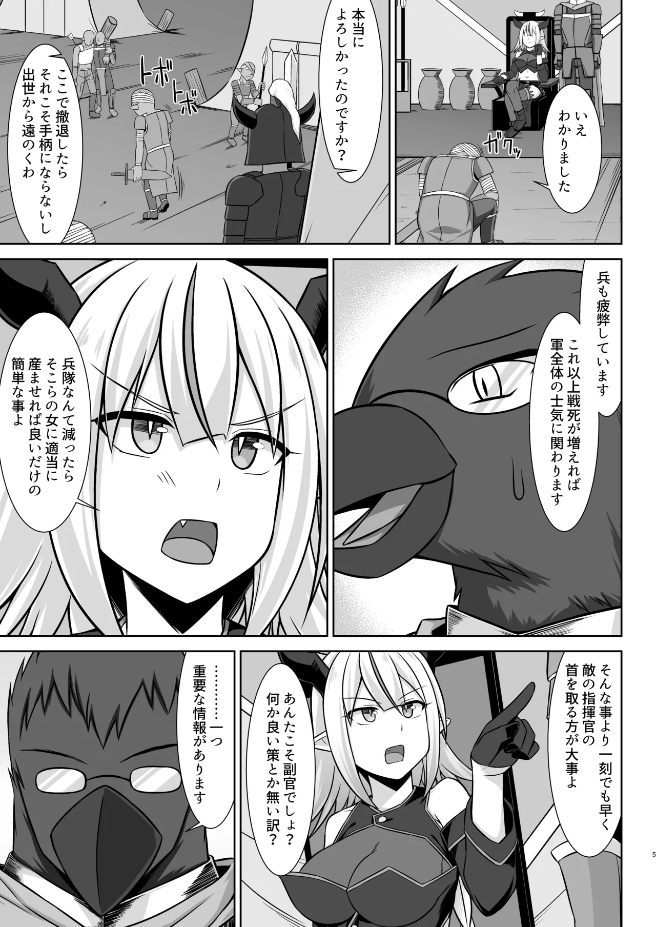 Gensou Ninpu Rinkan Namaikina Onna Mazoku-chan ga Ningen no Osu ni Wakarasarete Ippai Botebara Ecchi Saserareru Hon page 5 full