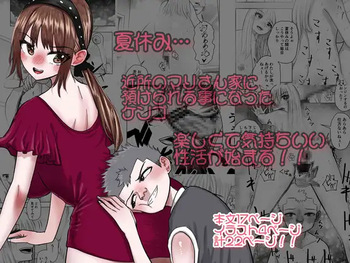 Boku no Natsuyasumi with Araara Mama cover