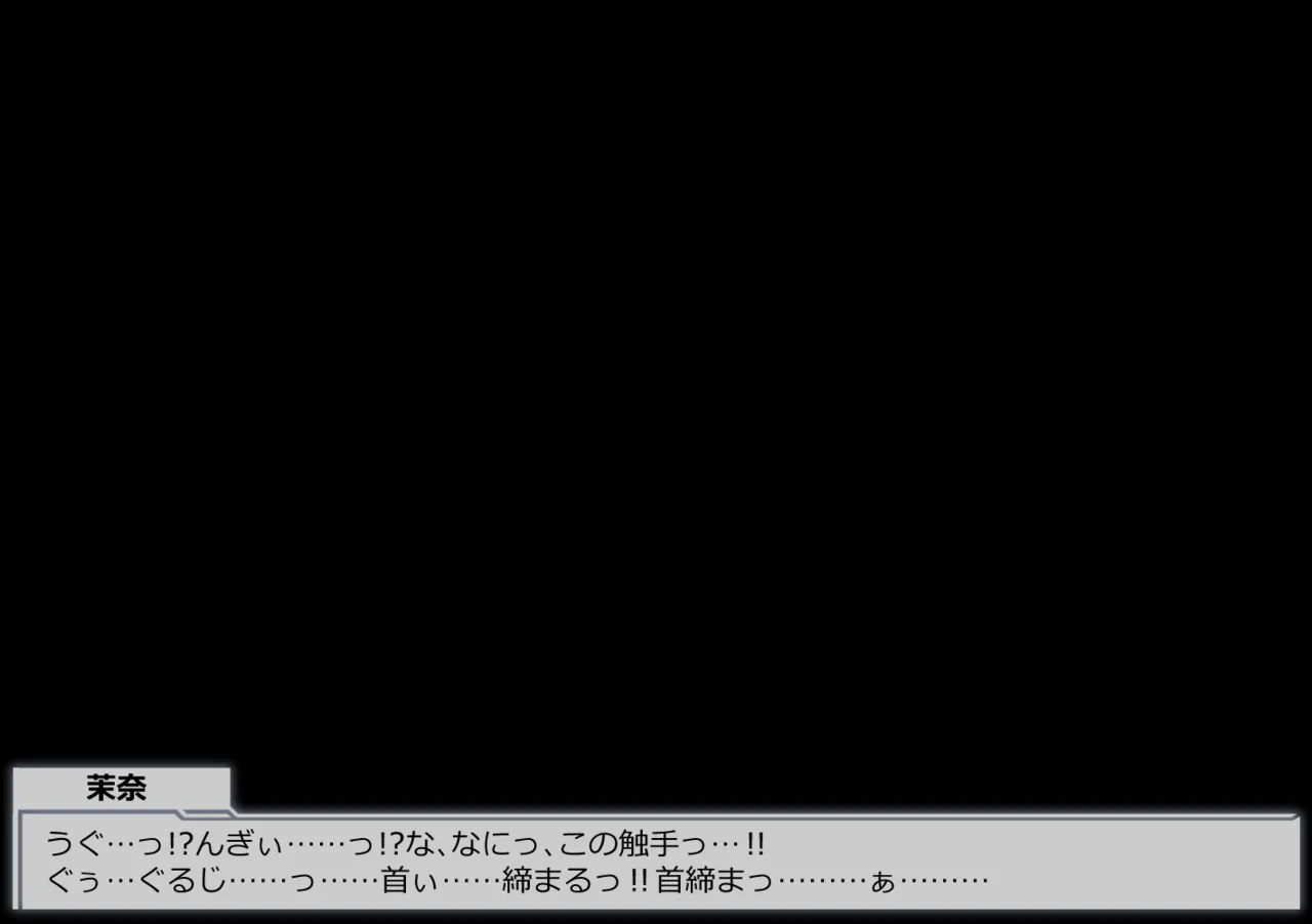 魔法少女ルミナプライムは負けてない!!乳穴射精人格崩壊しても負けじゃない page 10 full