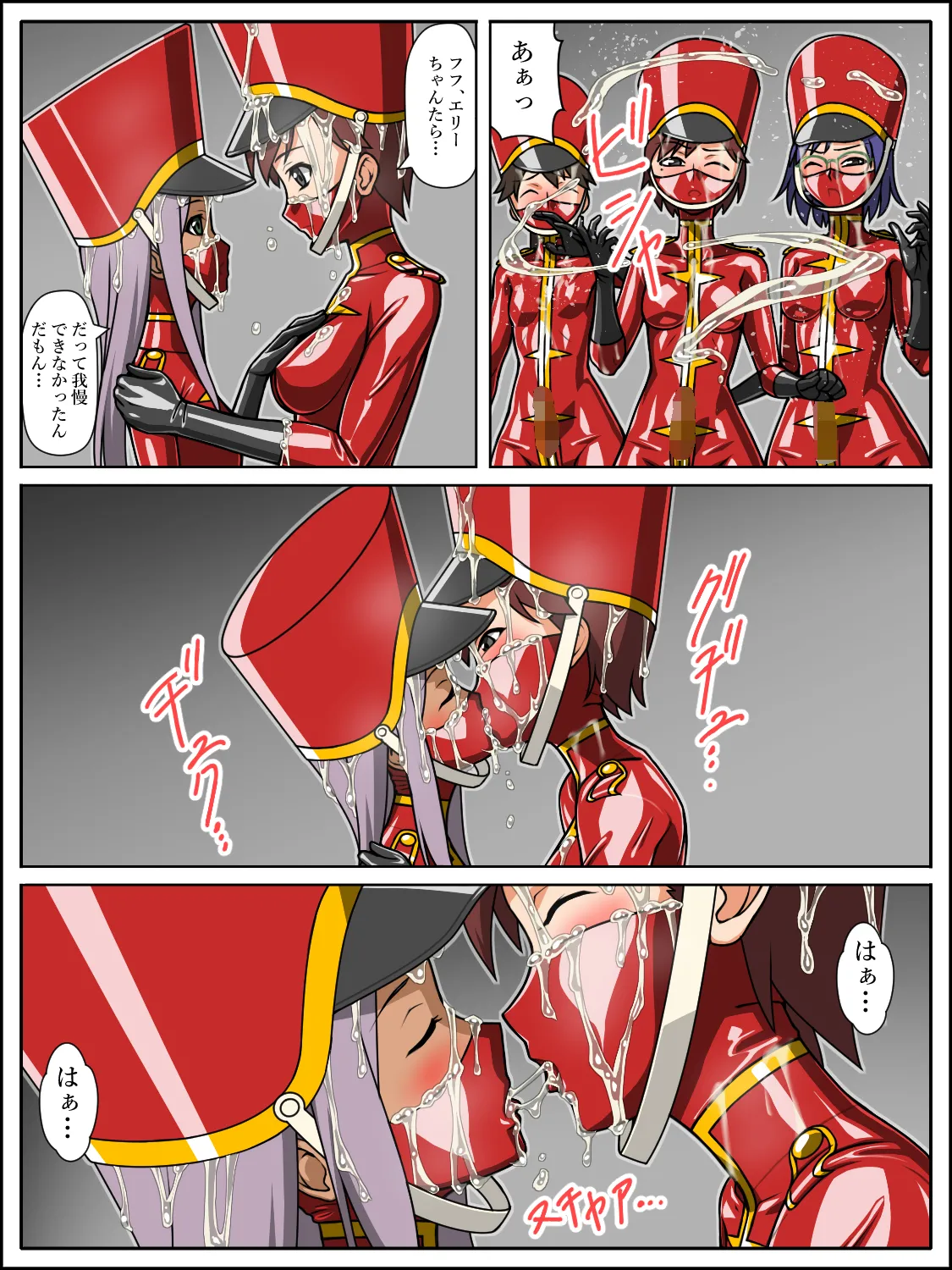 Rubber Marching ~Ero~ page 5 full