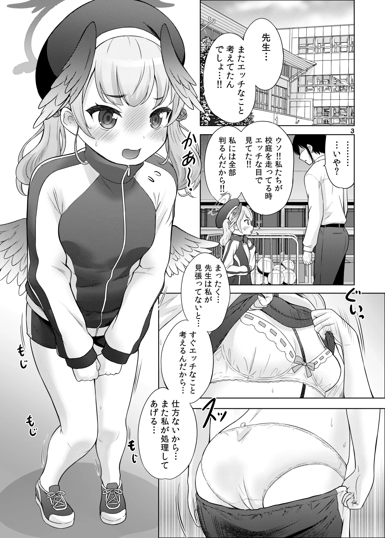 Himitsu no Hoshuu Jugyou page 2 full