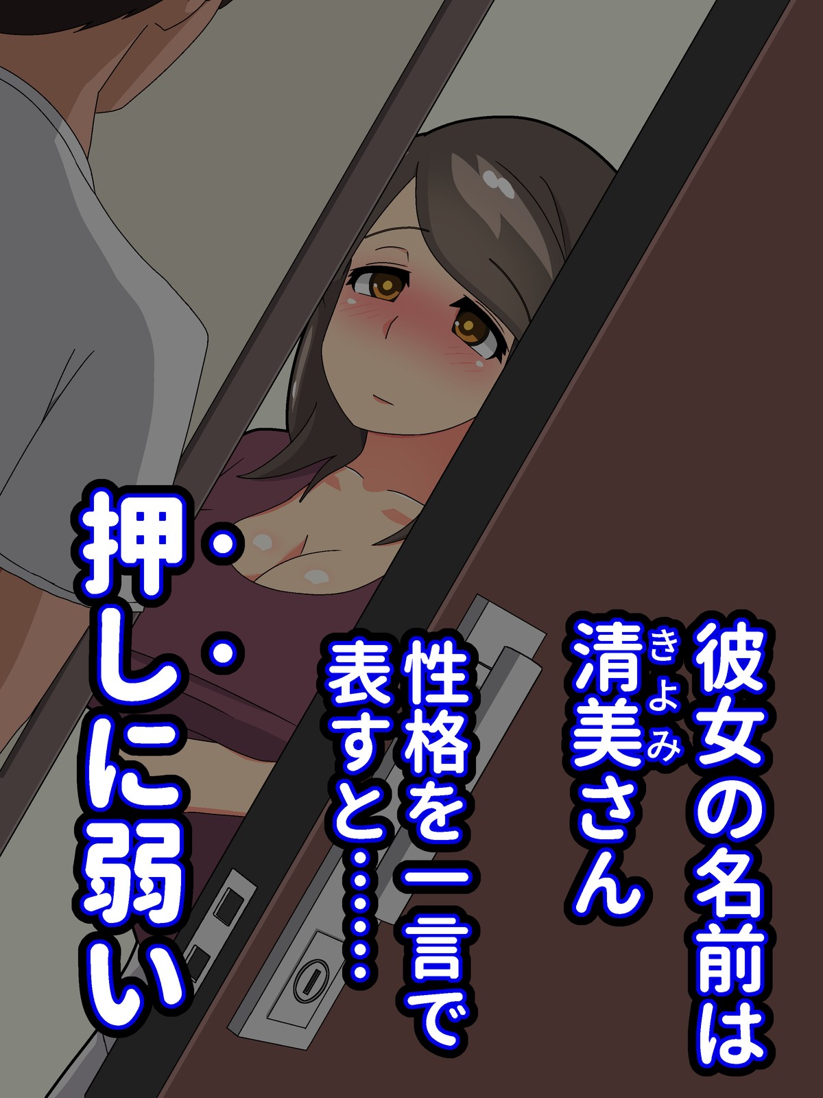Oshi ni Yowai Hitozuma o Netoru! page 3 full