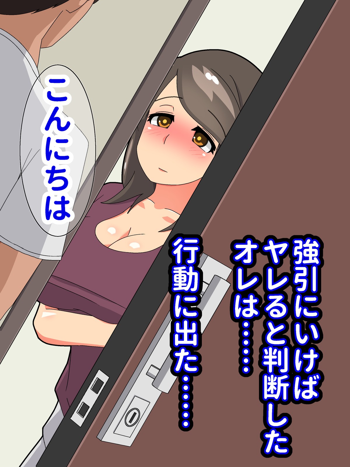 Oshi ni Yowai Hitozuma o Netoru! page 6 full