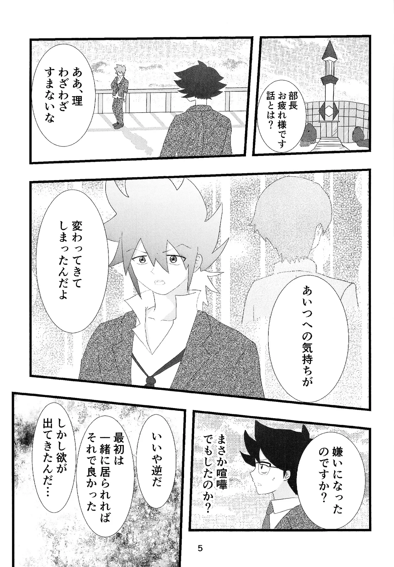 Love Card page 3 full