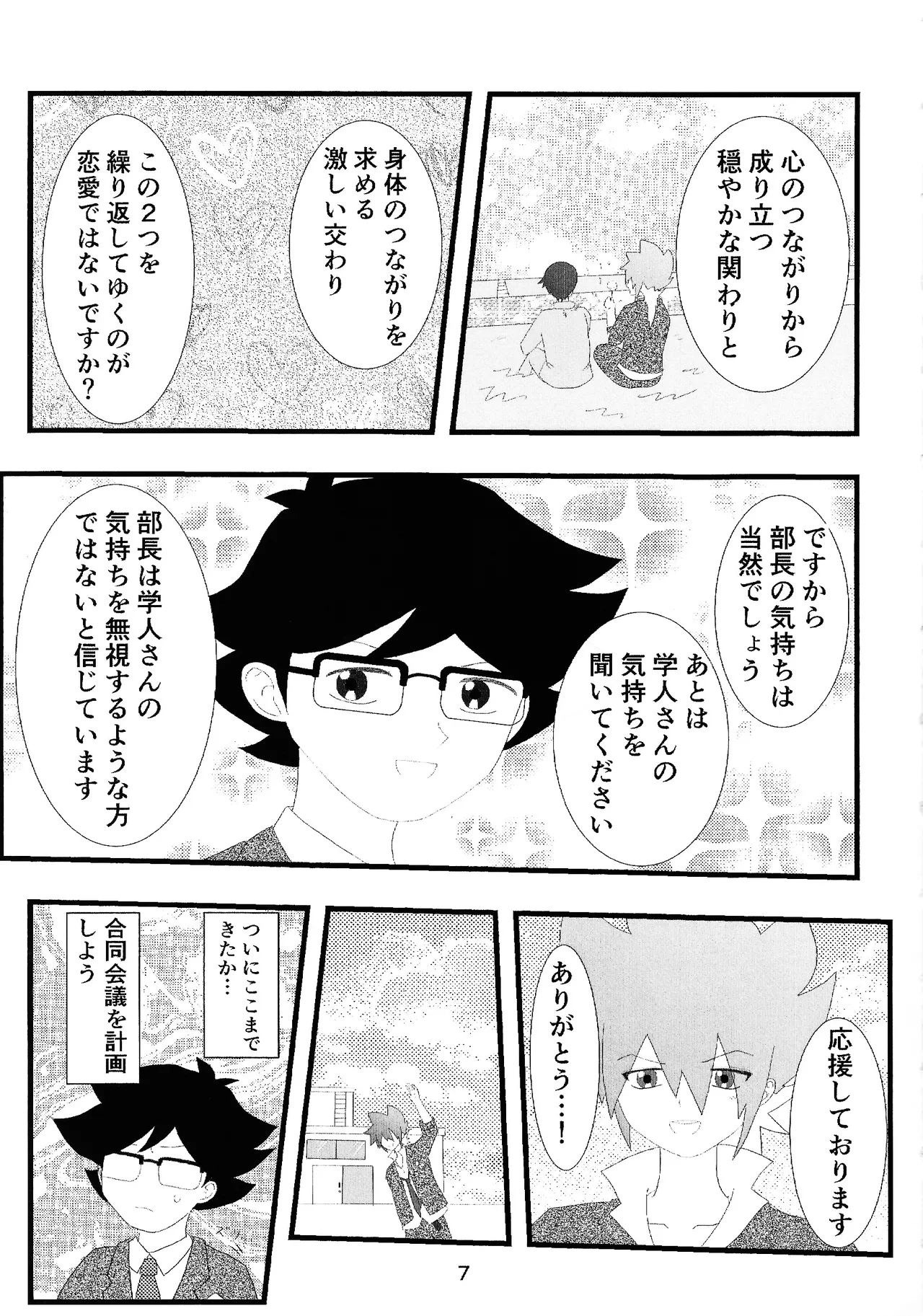 Love Card page 5 full