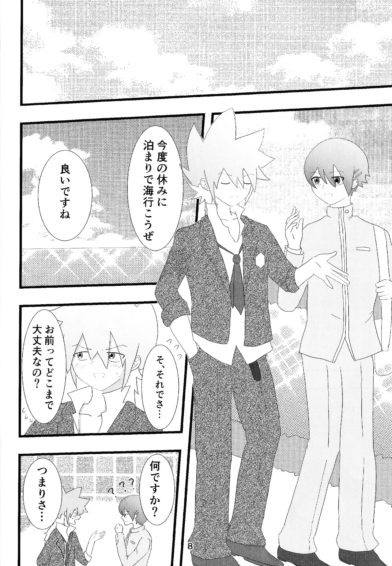 Love Card page 6 full