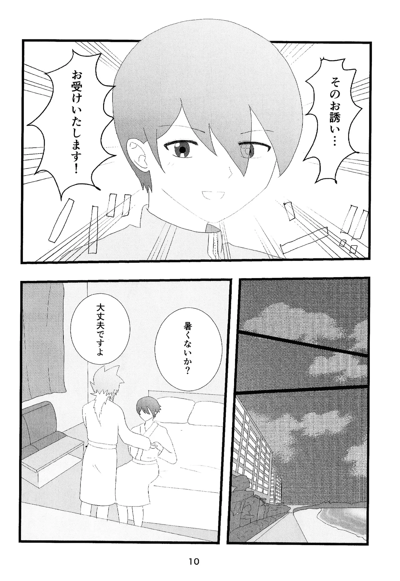 Love Card page 8 full